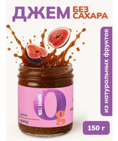 Zero grams Sugar jam low -calorie confiture figs 150g