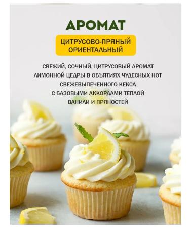 POCUS Liquid soap for hand 5000 ml lemon cupcake - Buy Online on GoSupps.com