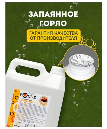 POCUS Liquid soap for hand 5000 ml lemon cupcake - Buy Online on GoSupps.com