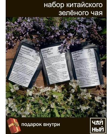 tea square Set of Chinese Green Tea