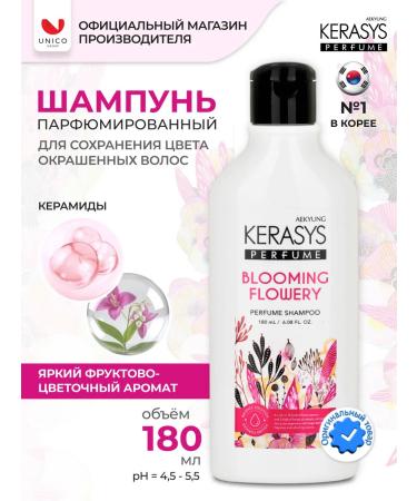 KeraSys Hair shampoo moisturizing flalor 180 ml