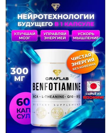 GraFLab Benfotiamine + alpha lipoic acid + Theinin + Coenzyme Q10