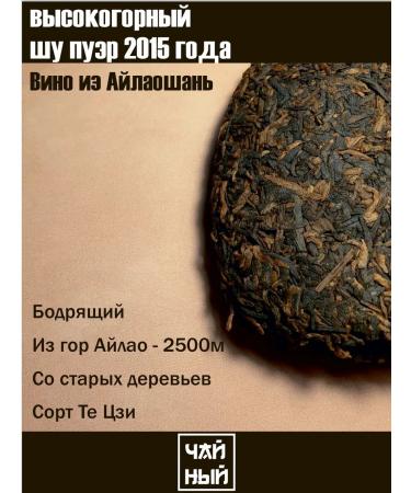tea square Set of Chinese tea "Puer world" - Buy Online on GoSupps.com