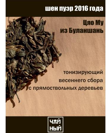 tea square Set of Chinese tea "Puer world" - Buy Online on GoSupps.com