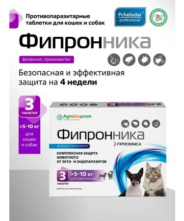 Beekeeper Fipsponnik from fleas ticks and worms for dogs and cats 5-10 kg