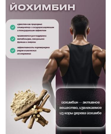 Showpiece Yohimbine - Buy Online on GoSupps.com