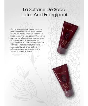 NAD creams La Sultane de Saba Lotus and Frangipani 50ml - Buy Online on GoSupps.com