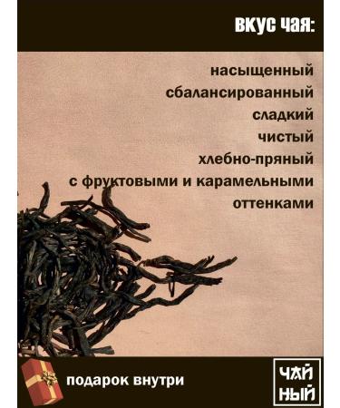 tea square Wi Shai Xiao Zhong Red Tea 20 g - Buy Online on GoSupps.com