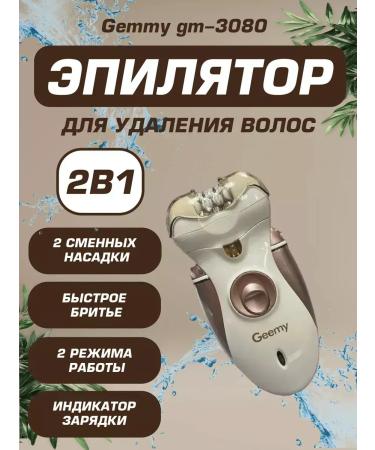 Modern portable epilator for smoothness - Buy Online on GoSupps.com