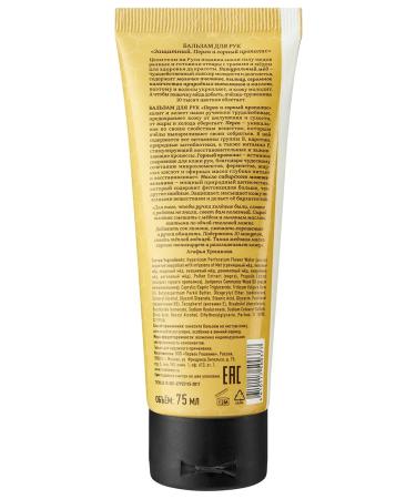Grandma Agafia's Recipes Hand balm cream Nutrum moisturizing protective 2x75ml - Buy Online on GoSupps.com