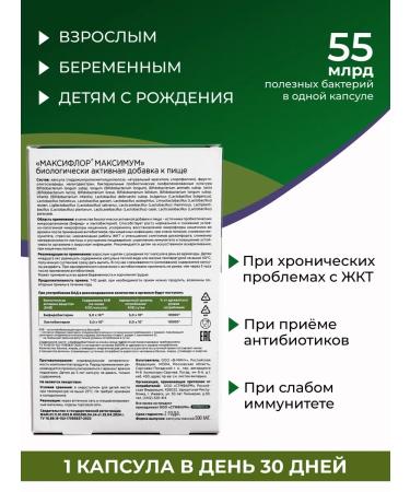 Maxiflor Maximum probiotic + prebiotic 55 billion - Buy Online on GoSupps.com