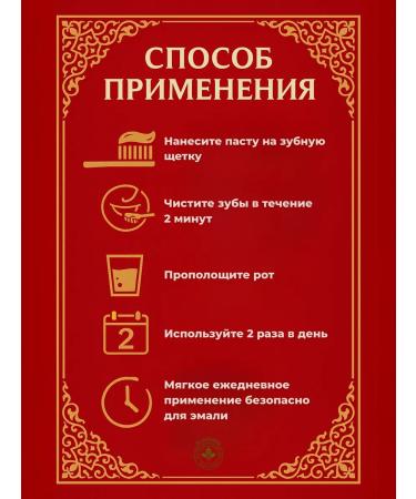 As-Shifa Red Paste Red 4 Protection 120g - Buy Online on GoSupps.com