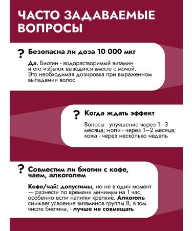 ONE SUN BIOTIN 10 000 mcg hair vitamins - Buy Online on GoSupps.com