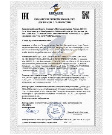 ONE SUN BIOTIN 10 000 mcg hair vitamins - Buy Online on GoSupps.com