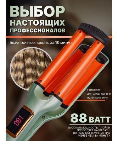 Beauty Wave Curling iron for curls professional - Buy Online on GoSupps.com