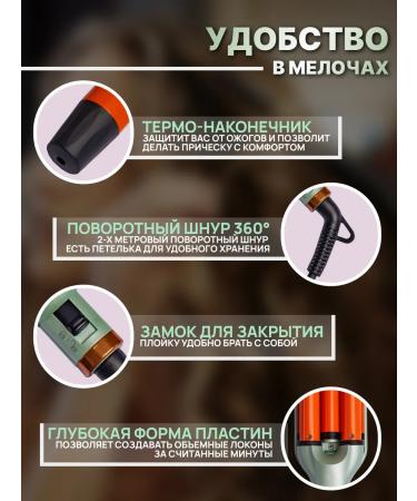 Beauty Wave Curling iron for curls professional - Buy Online on GoSupps.com