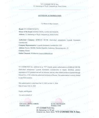 VT Cosmetics Mask clarifying hydrogel with microeles - Buy Online on GoSupps.com