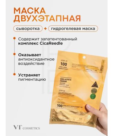 VT Cosmetics Mask clarifying hydrogel with microeles - Buy Online on GoSupps.com