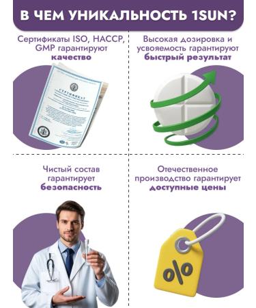 ONE SUN Rosemary acid and superoxidsmouth 90 capsules - Buy Online on GoSupps.com