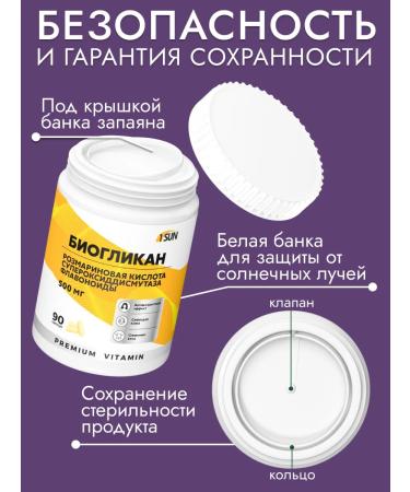 ONE SUN Rosemary acid and superoxidsmouth 90 capsules - Buy Online on GoSupps.com