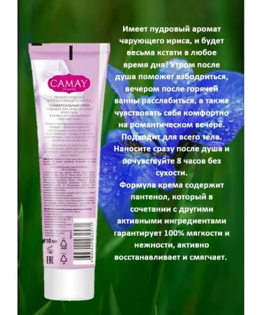 Camay Universal cream with panthenol 2pcs 110 ml - Buy Online on GoSupps.com