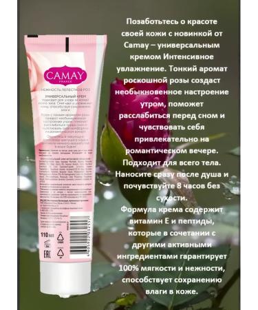Camay Universal intensive moisture 2pcs of 110 ml - Buy Online on GoSupps.com