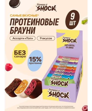 FitnessShock Protein cookies without sugar Brownie Assorted TOP 9 pcs