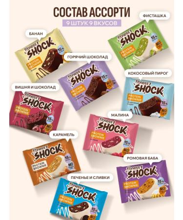 FitnessShock Protein cookies without sugar Brownie Assorted TOP 9 pcs - Buy Online on GoSupps.com