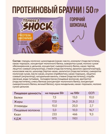 FitnessShock Protein cookies without sugar Brownie Assorted TOP 9 pcs - Buy Online on GoSupps.com