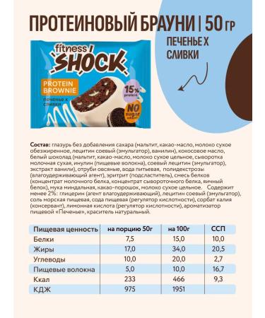 FitnessShock Protein cookies without sugar Brownie Assorted TOP 9 pcs - Buy Online on GoSupps.com
