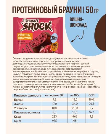 FitnessShock Protein cookies without sugar Brownie Assorted TOP 9 pcs - Buy Online on GoSupps.com