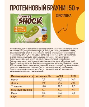 FitnessShock Protein cookies without sugar Brownie Assorted TOP 9 pcs - Buy Online on GoSupps.com