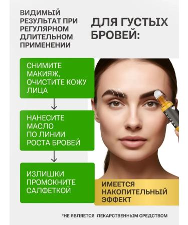 Sofid Uzma oil for eyelash growth of eyebrows and hair strengthening - Buy Online on GoSupps.com