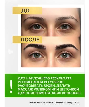 Sofid Uzma oil for eyelash growth of eyebrows and hair strengthening - Buy Online on GoSupps.com