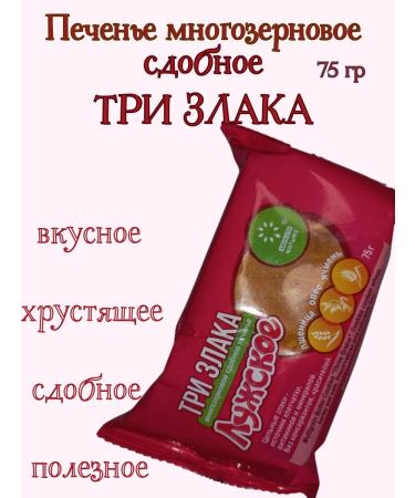 Absolute Nature Asso cookies "Three cereals" 12 pcs*75 gr. - Buy Online on GoSupps.com