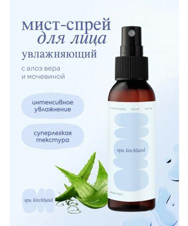 Spa KitchLand Facial spray with aloe vera and urea