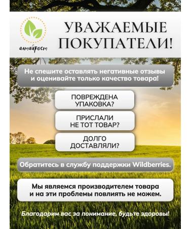 Altai Rost Altai tea "Antistress" 75 g - Buy Online on GoSupps.com