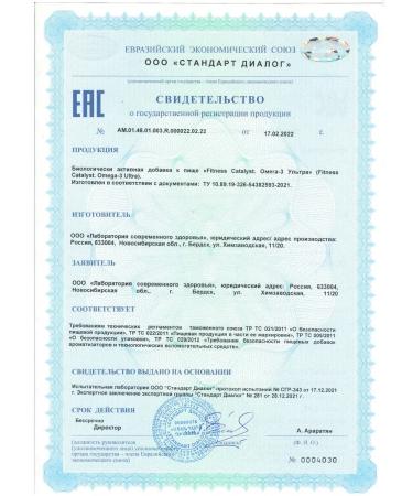 Siberian immunity Omega-3 Ultra - Buy Online on GoSupps.com