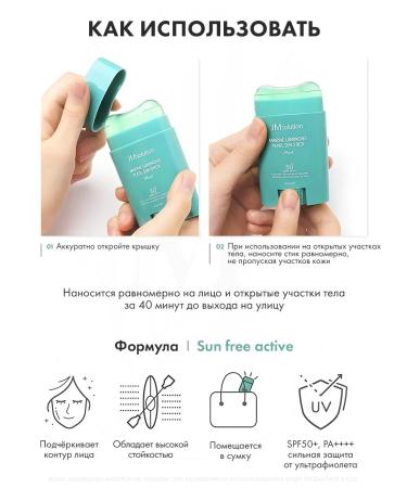 JMSolution Sunscreen Cream Stick Marine Luminous Pearl Sun Stick - Buy Online on GoSupps.com