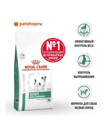 ROYAL CANIN Dry food for dogs of small breeds Satiety 3kg