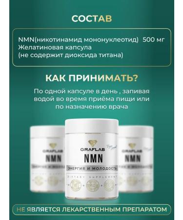 GraFLab Nmn nicotinamide mononucleotide 500 mg 60 capsules - Buy Online on GoSupps.com