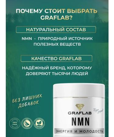 GraFLab Nmn nicotinamide mononucleotide 500 mg 60 capsules - Buy Online on GoSupps.com