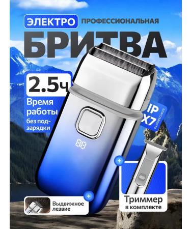 IvaMixx Trimmer for shaving electric sector grid