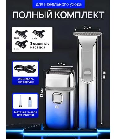 IvaMixx Trimmer for shaving electric sector grid - Buy Online on GoSupps.com