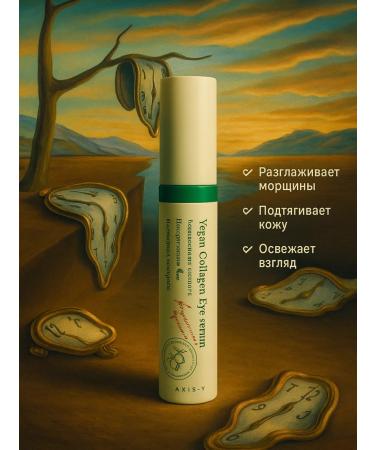 AXIS Y Eye serum anti -aging Vegan Collagen Eye Serum - Buy Online on GoSupps.com