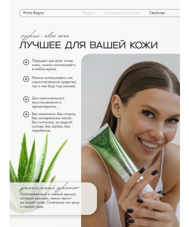 PRIMO BAGNO Hel Aloe Faith for Facial and Body 150 ml - Buy Online on GoSupps.com