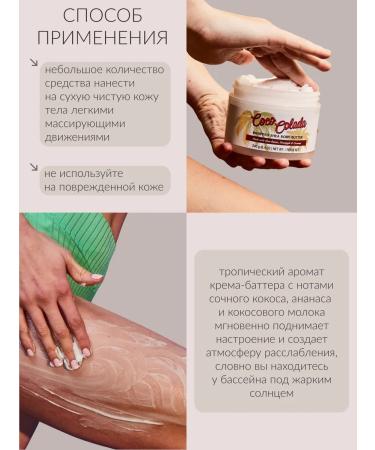 Tree Hut Moisturizing body cream 240 g - Buy Online on GoSupps.com