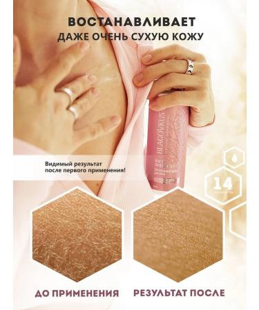 BLAGOVKUS Nourishing body cream 100 ml - Buy Online on GoSupps.com