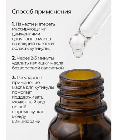 RENOVIO Nail oil Oil Monarda 10 ml - Buy Online on GoSupps.com