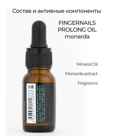 RENOVIO Nail oil Oil Monarda 10 ml - Buy Online on GoSupps.com